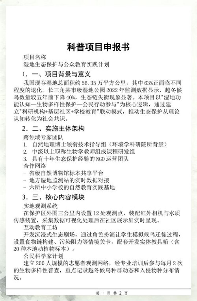 生物医药咨询