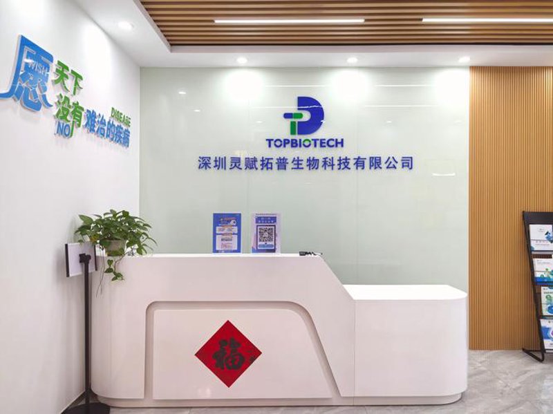 生物技术咨询：开启生命科学新篇章